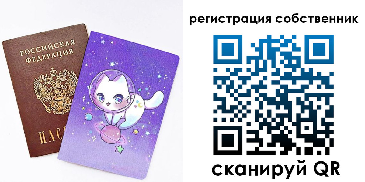 временная регистрация собственник в Волчанске