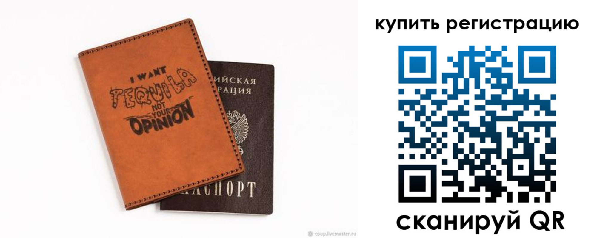 прописка паспорт в Волчанске