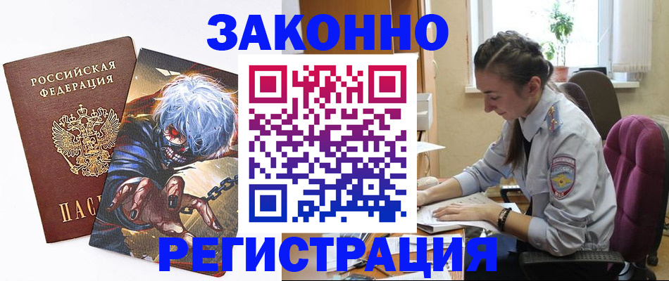 прописка для военкомата в Волчанске