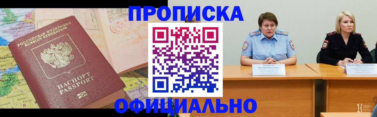 где прописаться в Волчанске