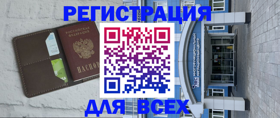 временная регистрация надежно в Волчанске
