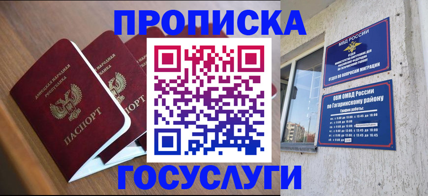временная регистрация в квартире в Волчанске