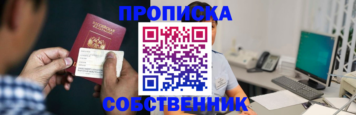 прописка поиск в Волчанске