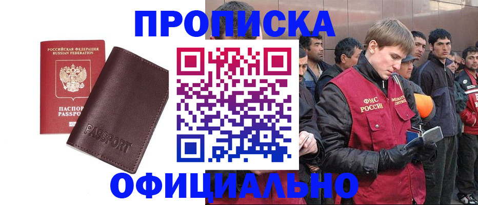 прописка штамп в Волчанске
