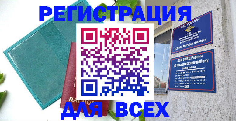 временная регистрация в квартире в Волчанске