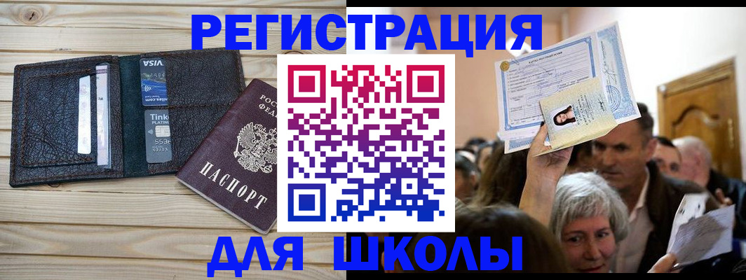 прописка для кредита в Волчанске