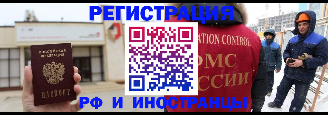 временная регистрация купить в Волчанске